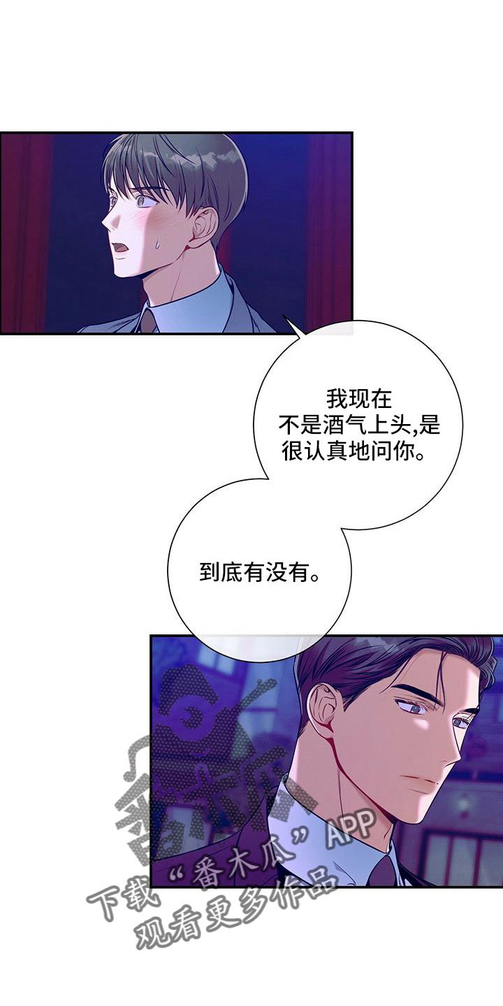 第91章：有点急