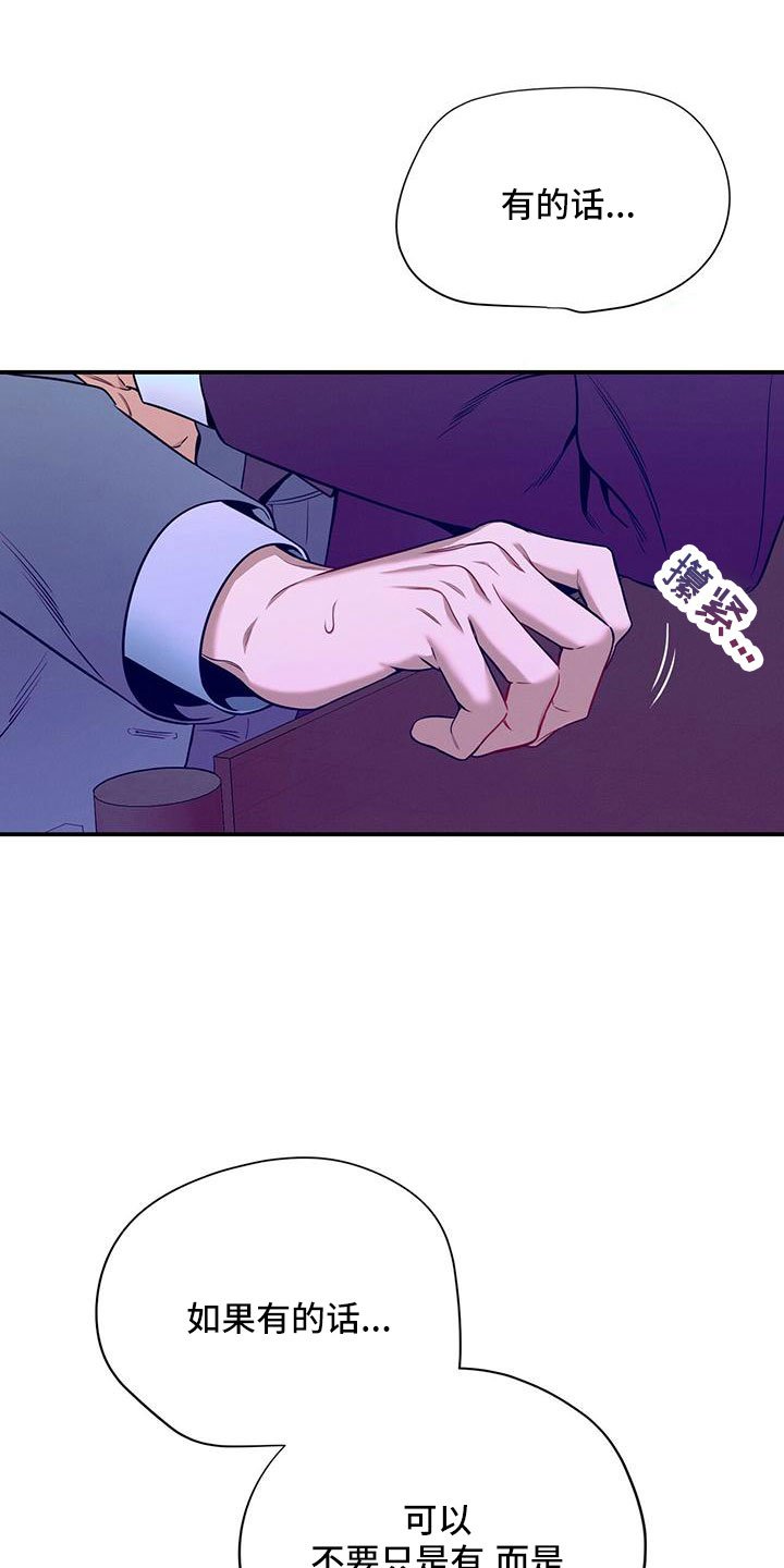 第91章：有点急