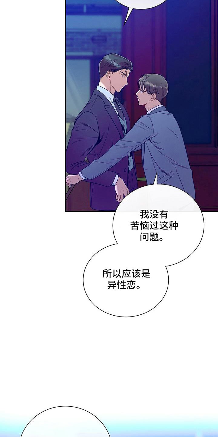 第91章：有点急
