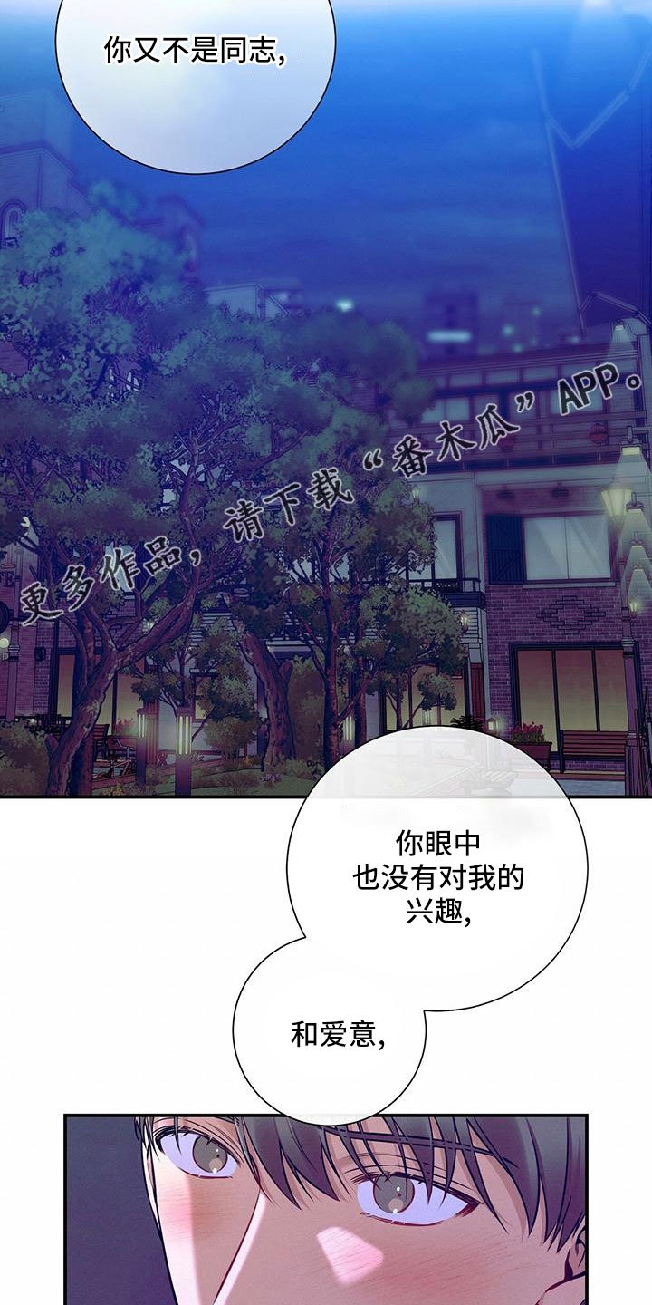 第91章：有点急