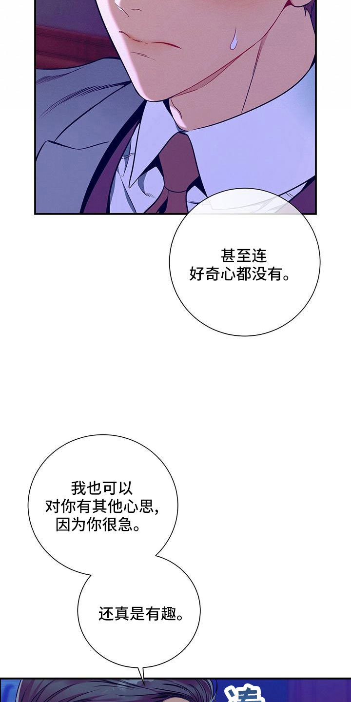 第91章：有点急