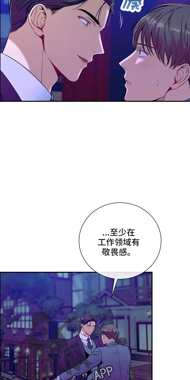 第91章：有点急