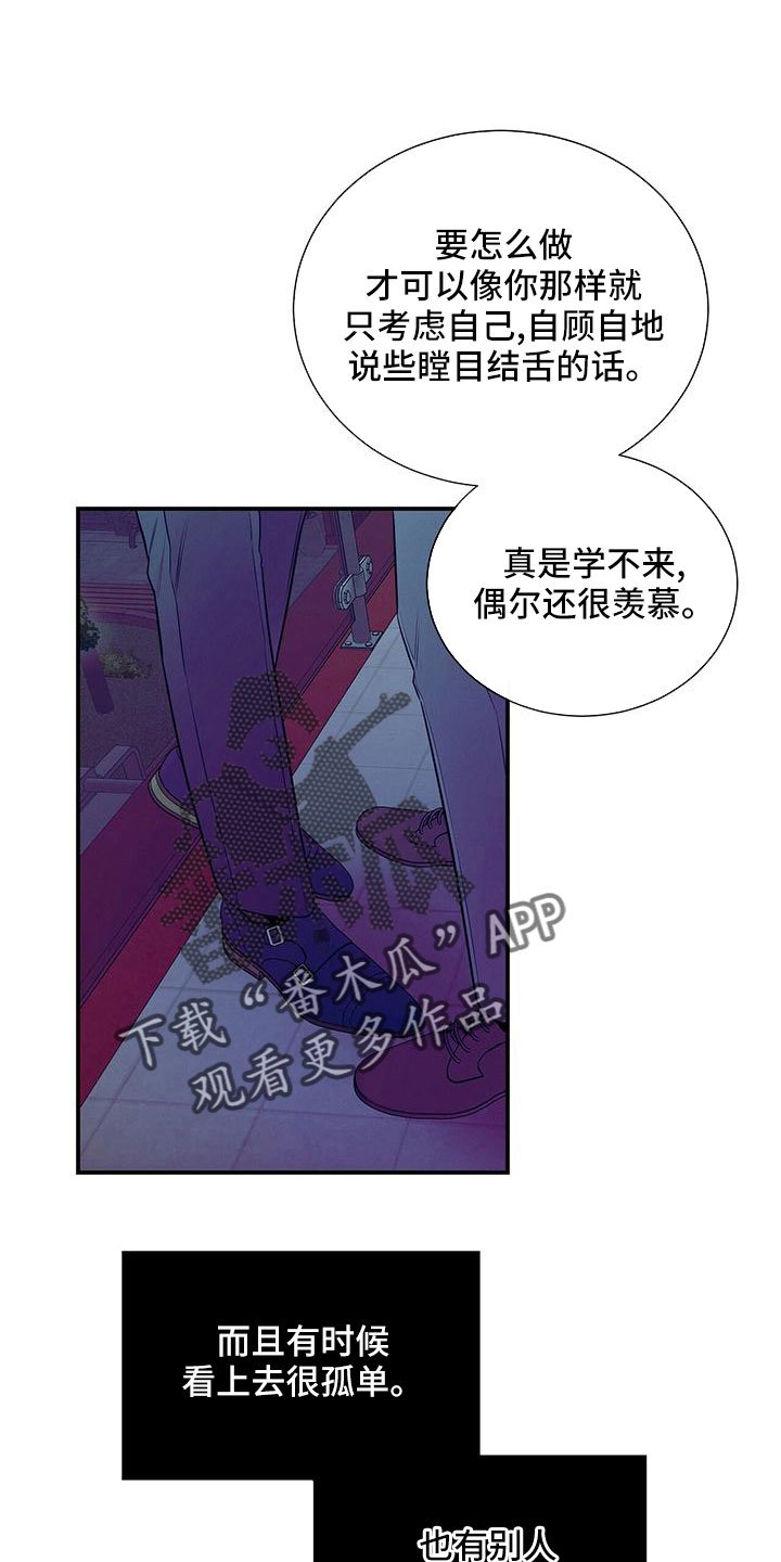 第91章：有点急
