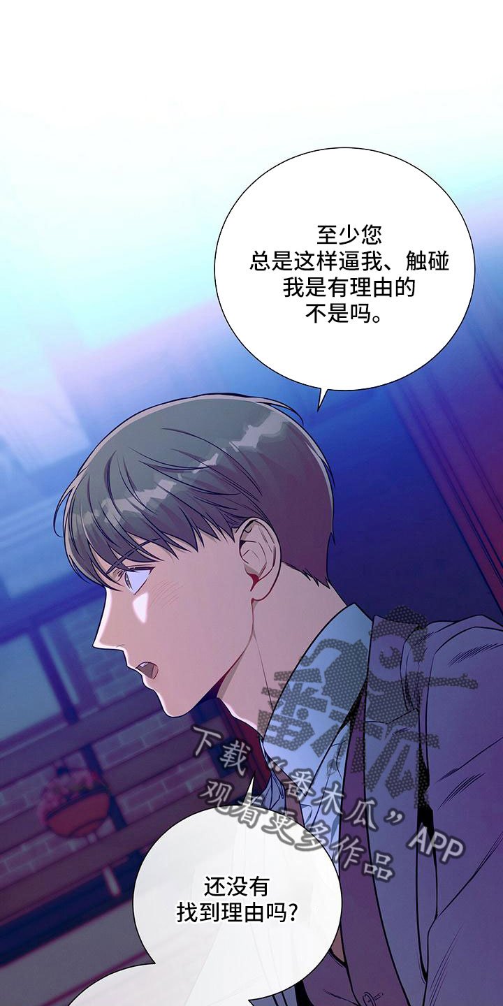 第91章：有点急