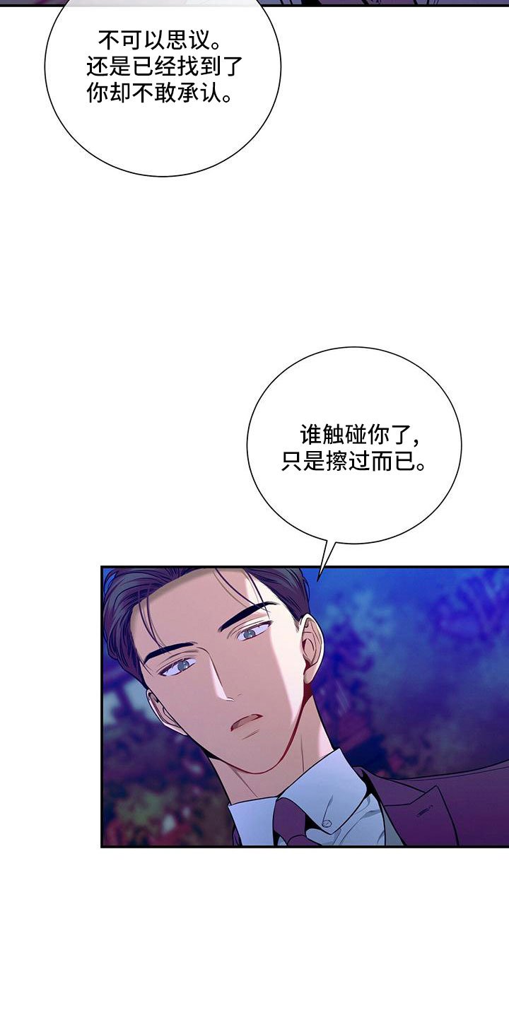第91章：有点急