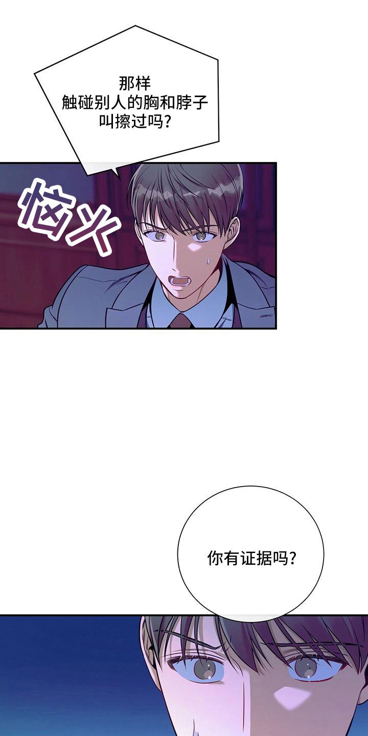 第91章：有点急