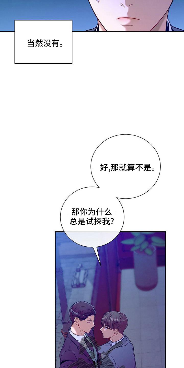第91章：有点急