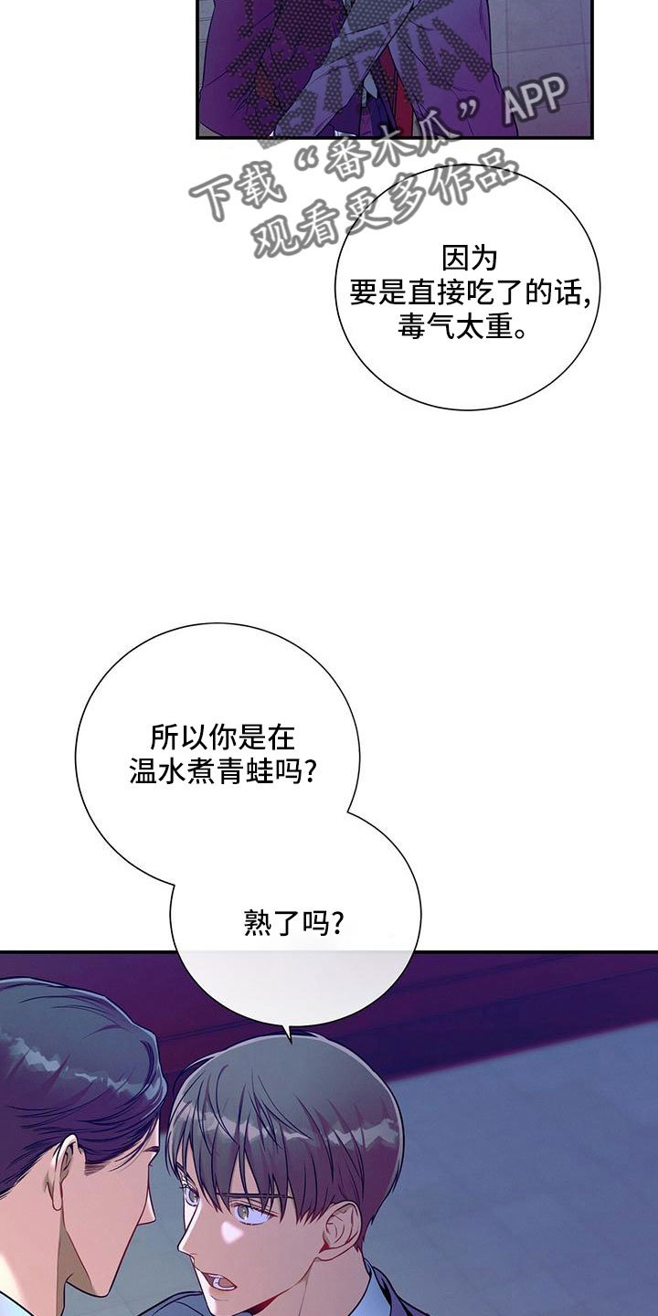 第91章：有点急