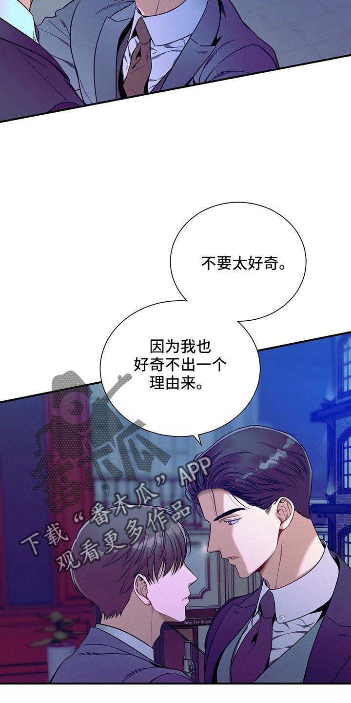 第91章：有点急