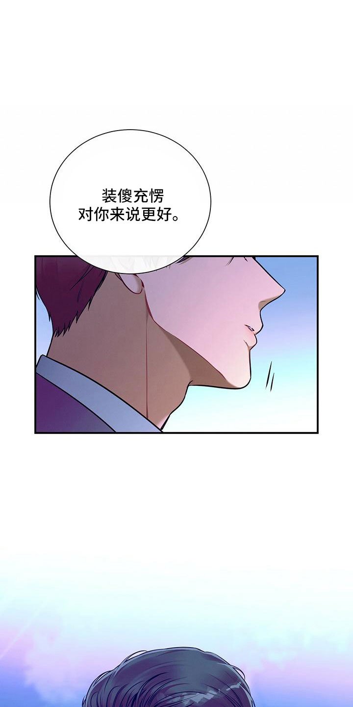 第91章：有点急