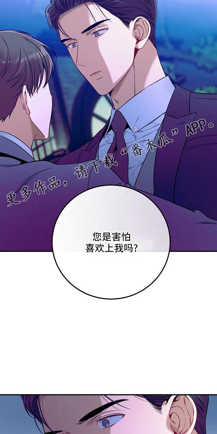 第91章：有点急