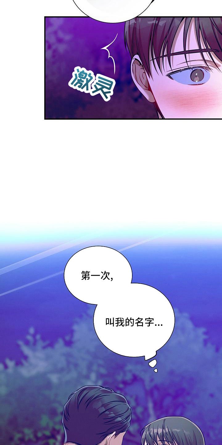 第93章：相亲