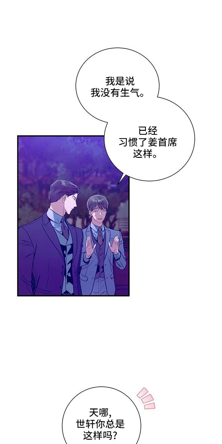 第93章：相亲