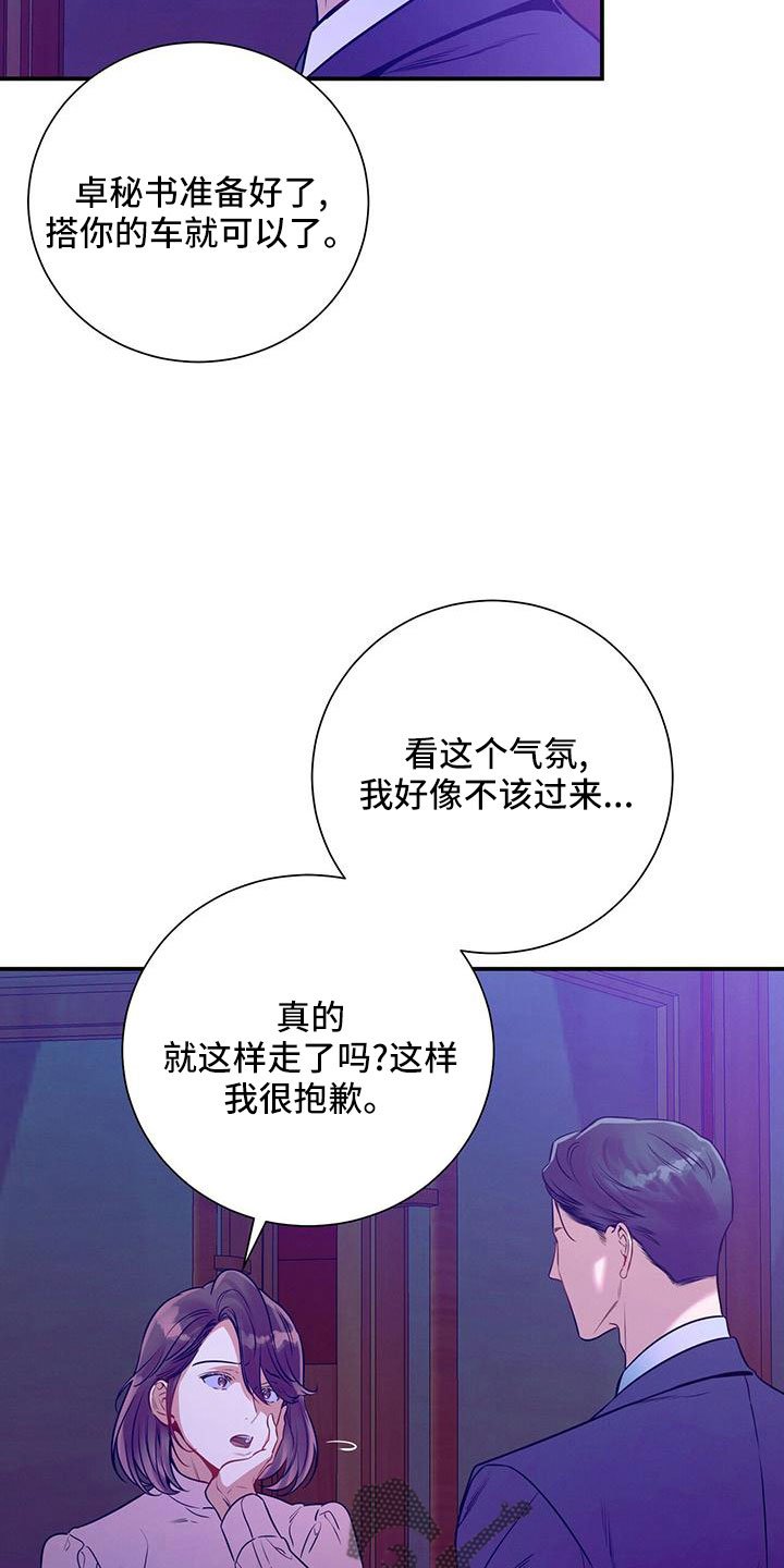 第93章：相亲