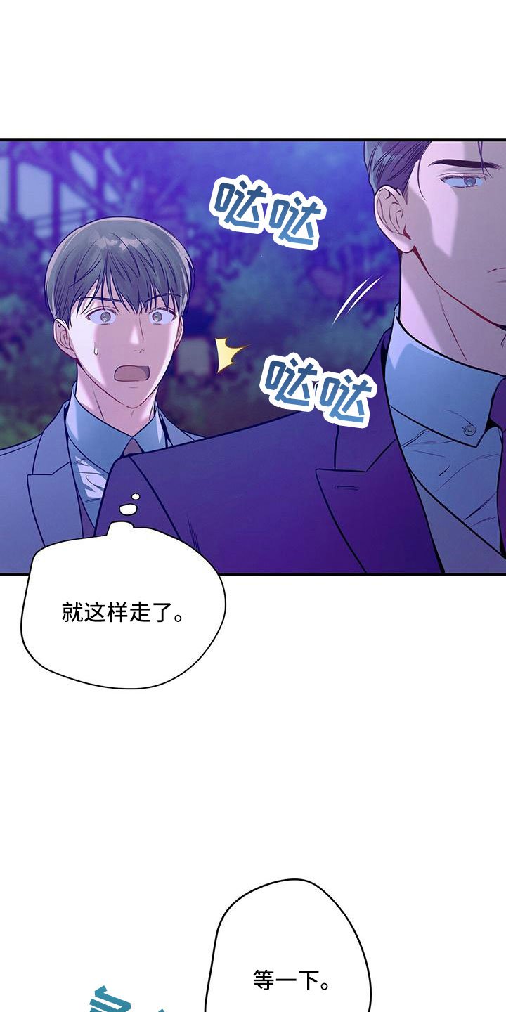 第93章：相亲