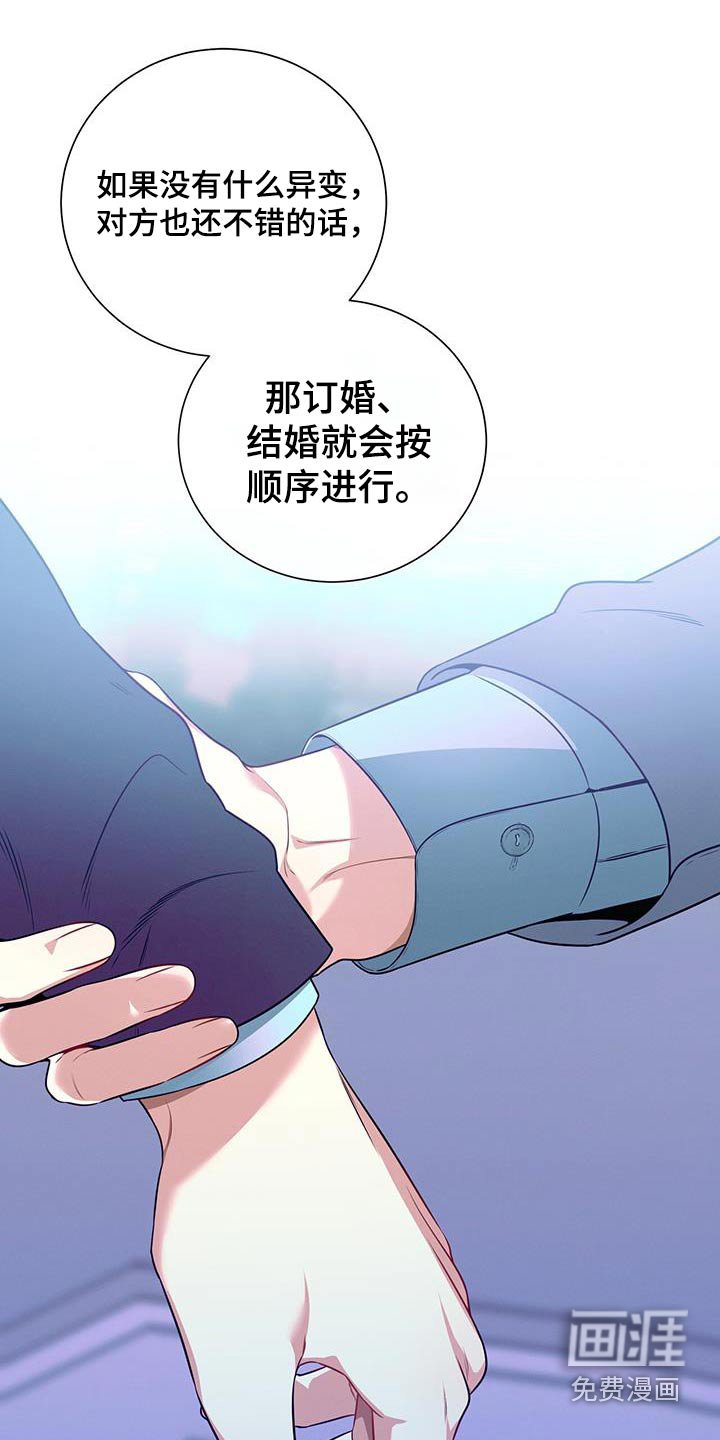 第94章：【第二季】恼火