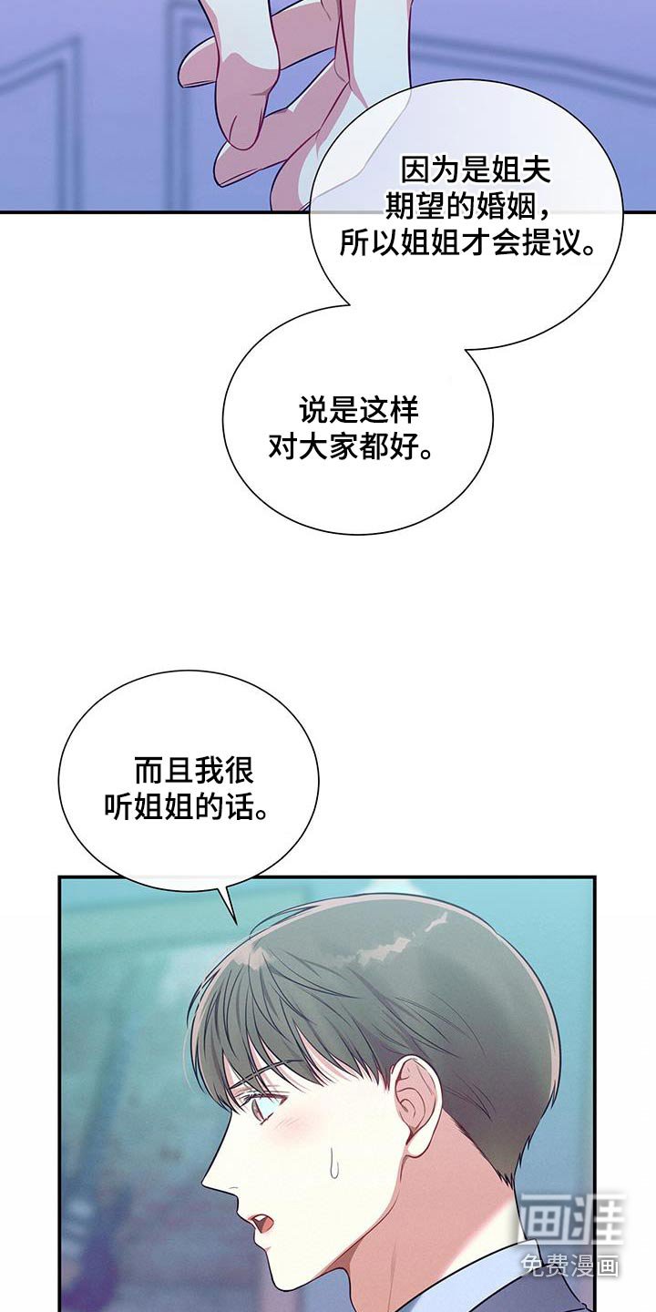 第94章：【第二季】恼火