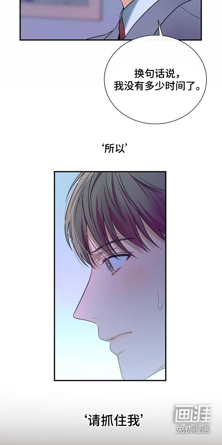 第94章：【第二季】恼火