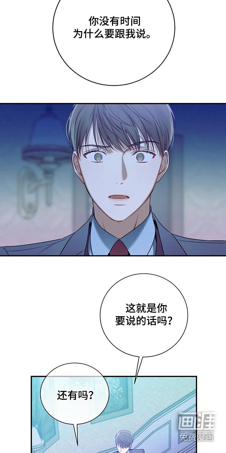 第94章：【第二季】恼火