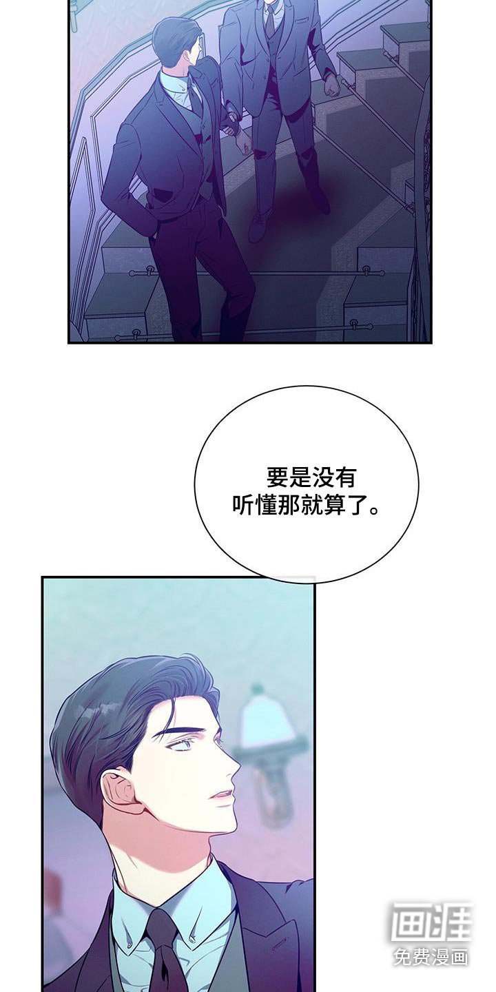 第94章：【第二季】恼火