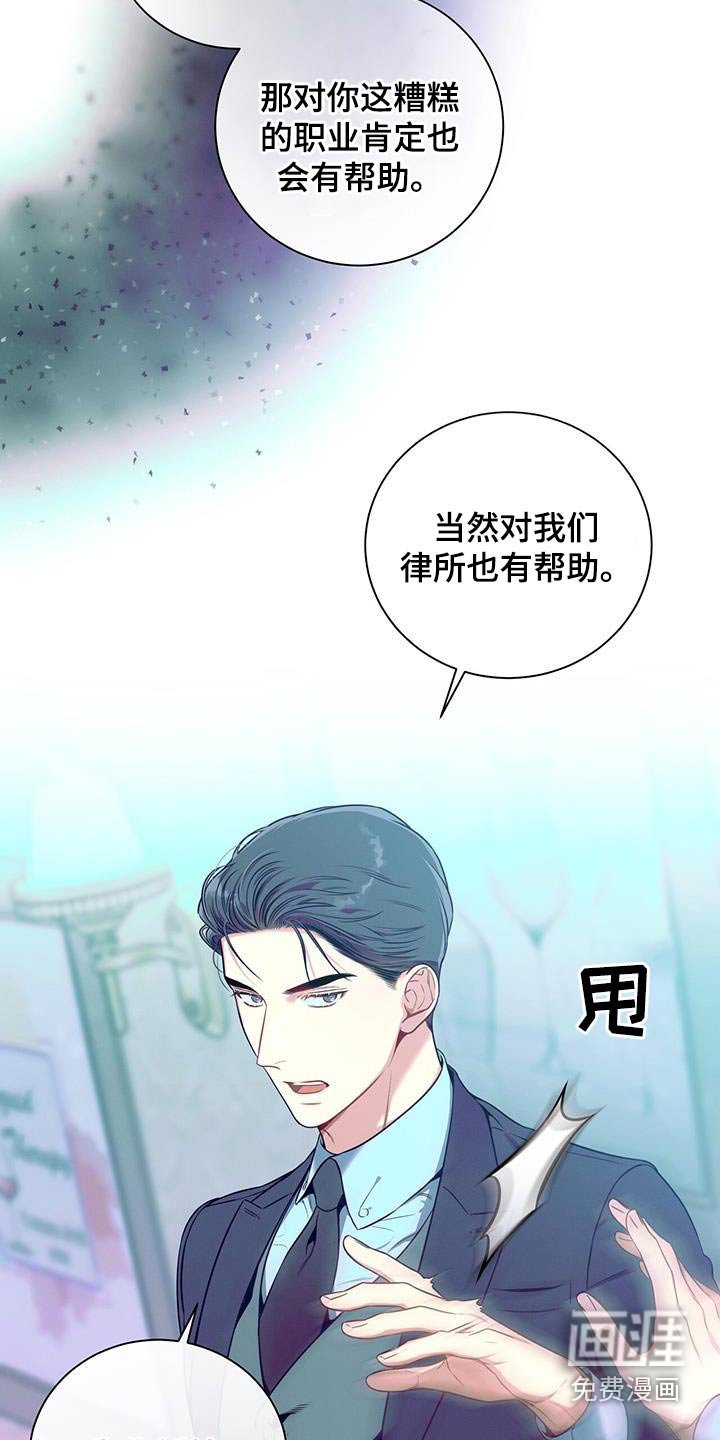 第94章：【第二季】恼火