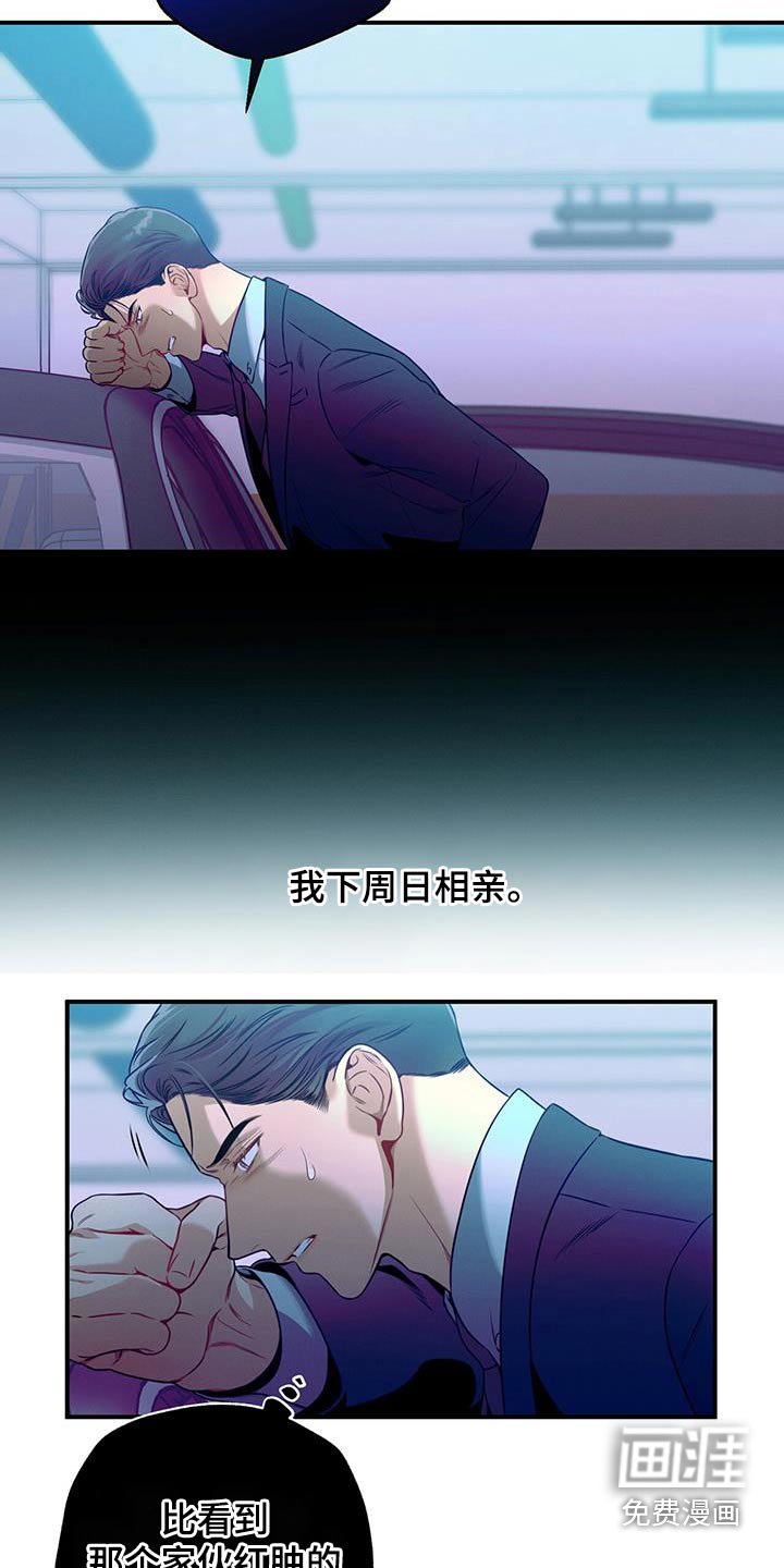 第94章：【第二季】恼火
