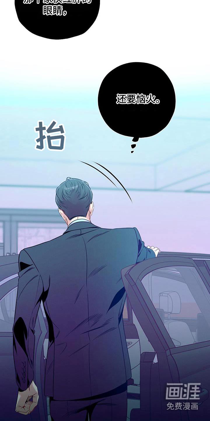 第94章：【第二季】恼火