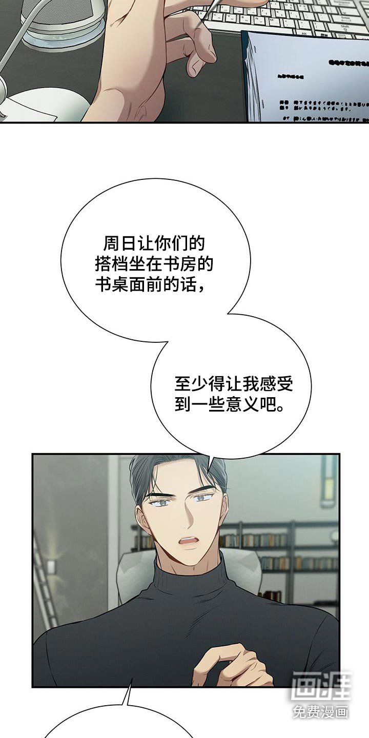 第95章：【第二季】报告