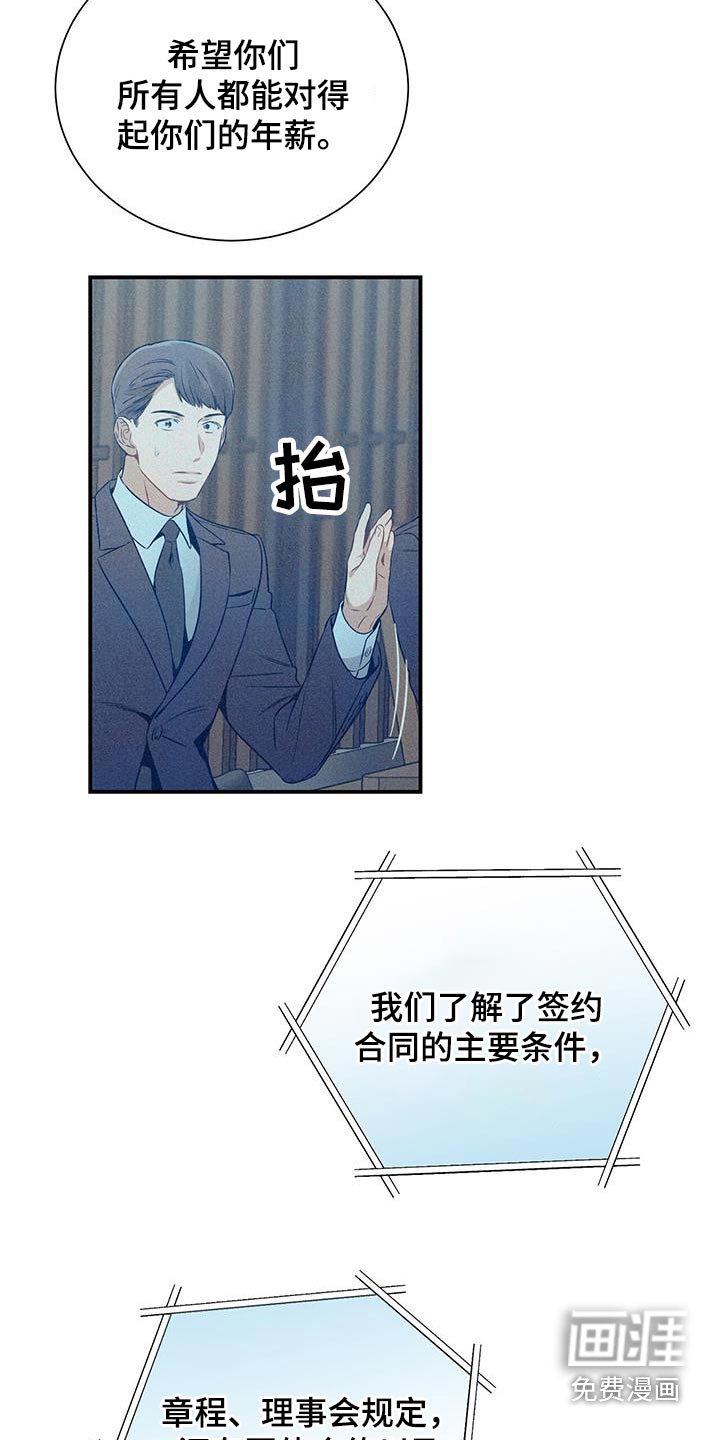 第95章：【第二季】报告