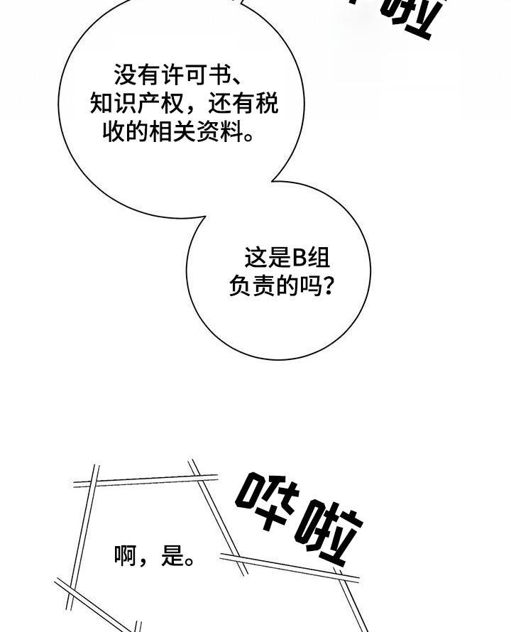 第95章：【第二季】报告
