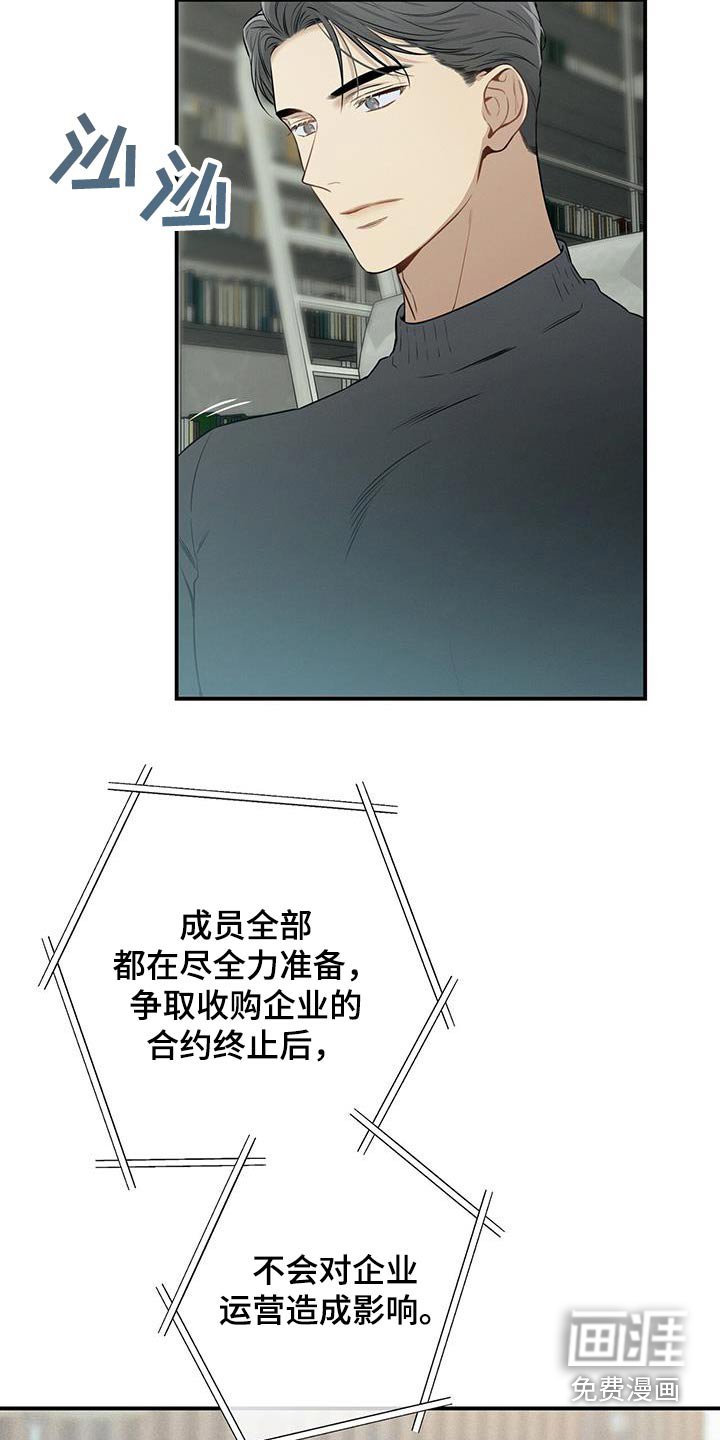 第95章：【第二季】报告