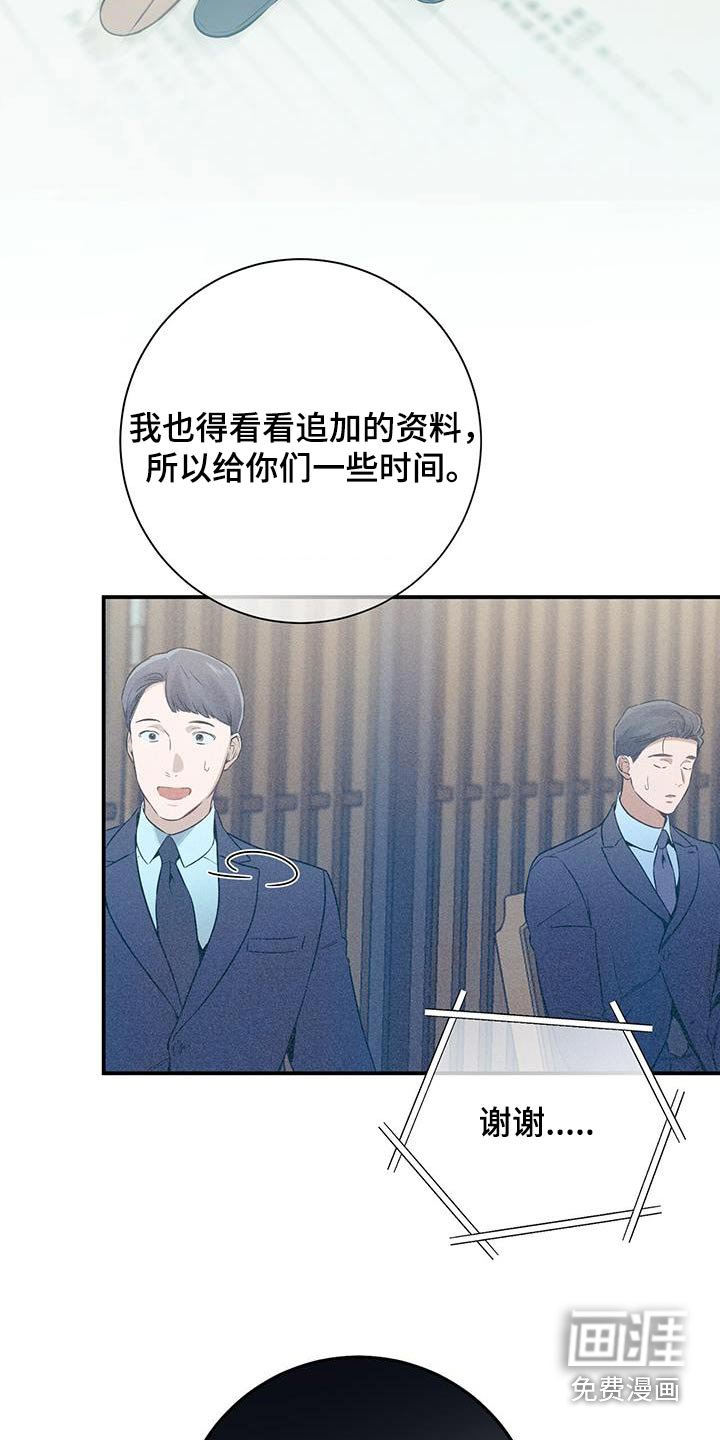 第95章：【第二季】报告