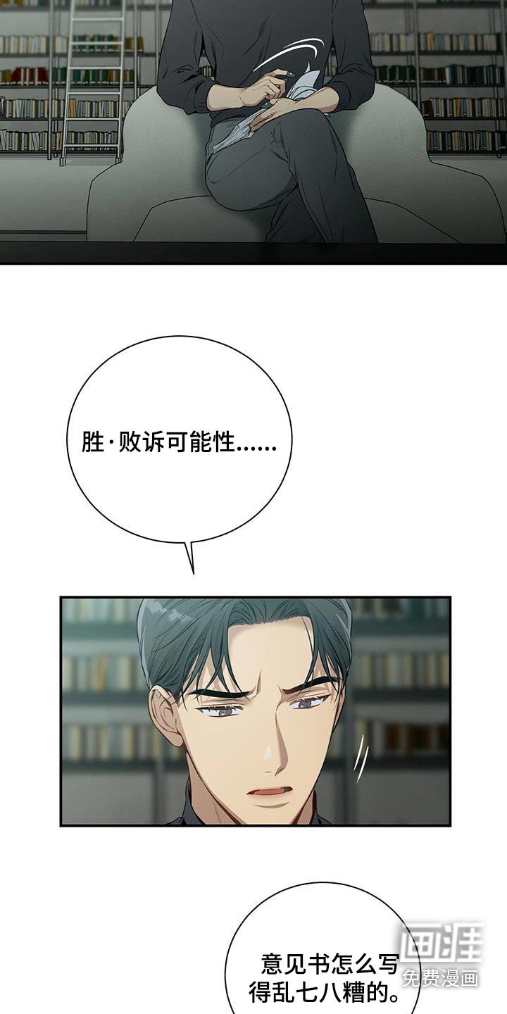 第95章：【第二季】报告