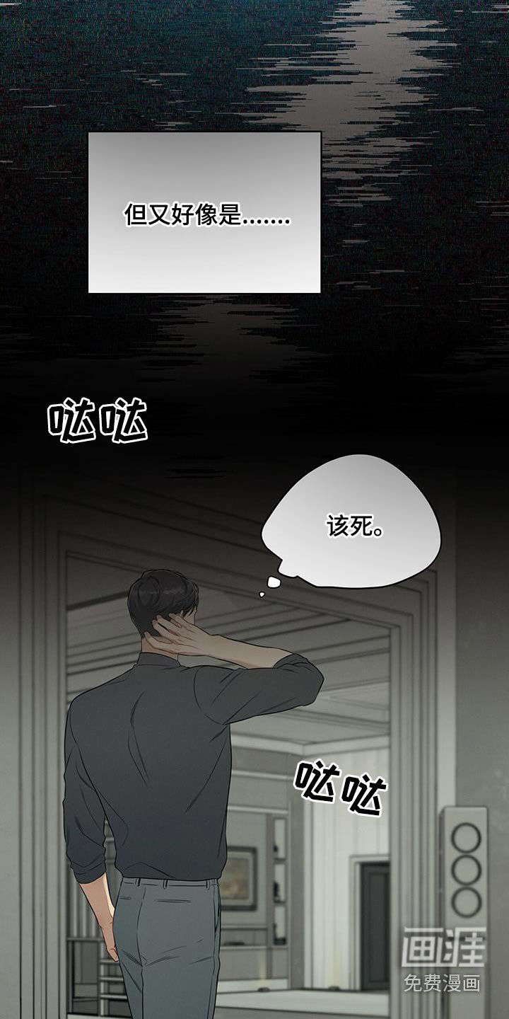 第96章：【第二季】多想