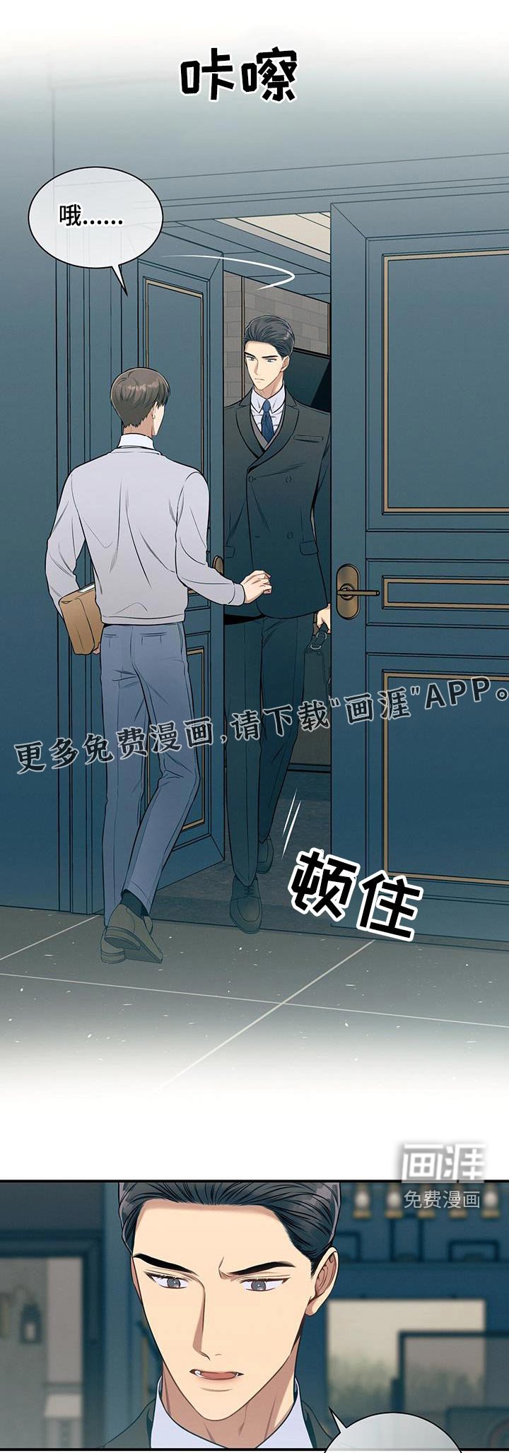 第97章：【第二季】我会注意