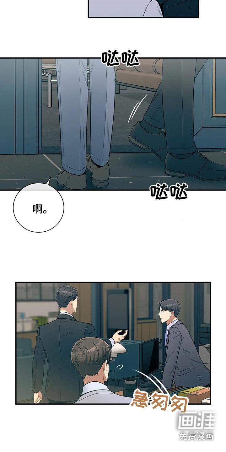 第97章：【第二季】我会注意
