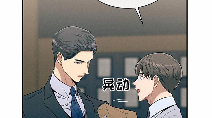第97章：【第二季】我会注意