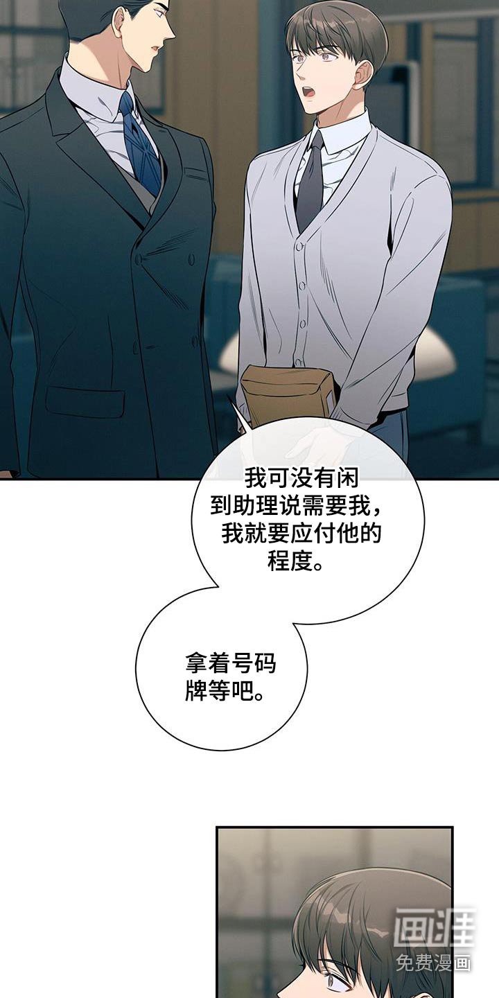 第97章：【第二季】我会注意