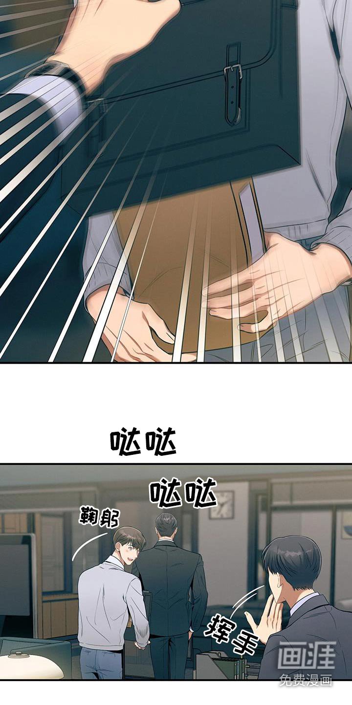 第97章：【第二季】我会注意