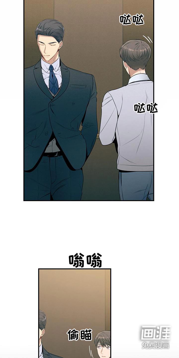 第97章：【第二季】我会注意