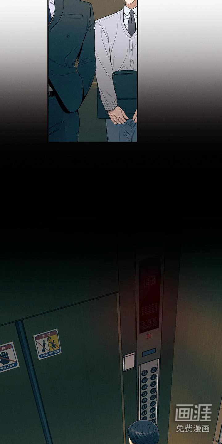 第97章：【第二季】我会注意