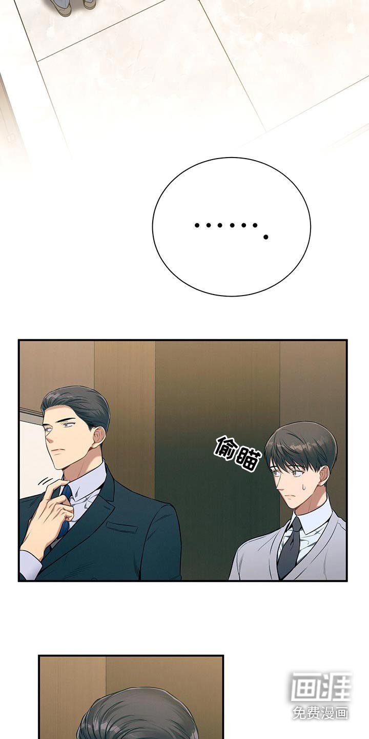 第97章：【第二季】我会注意