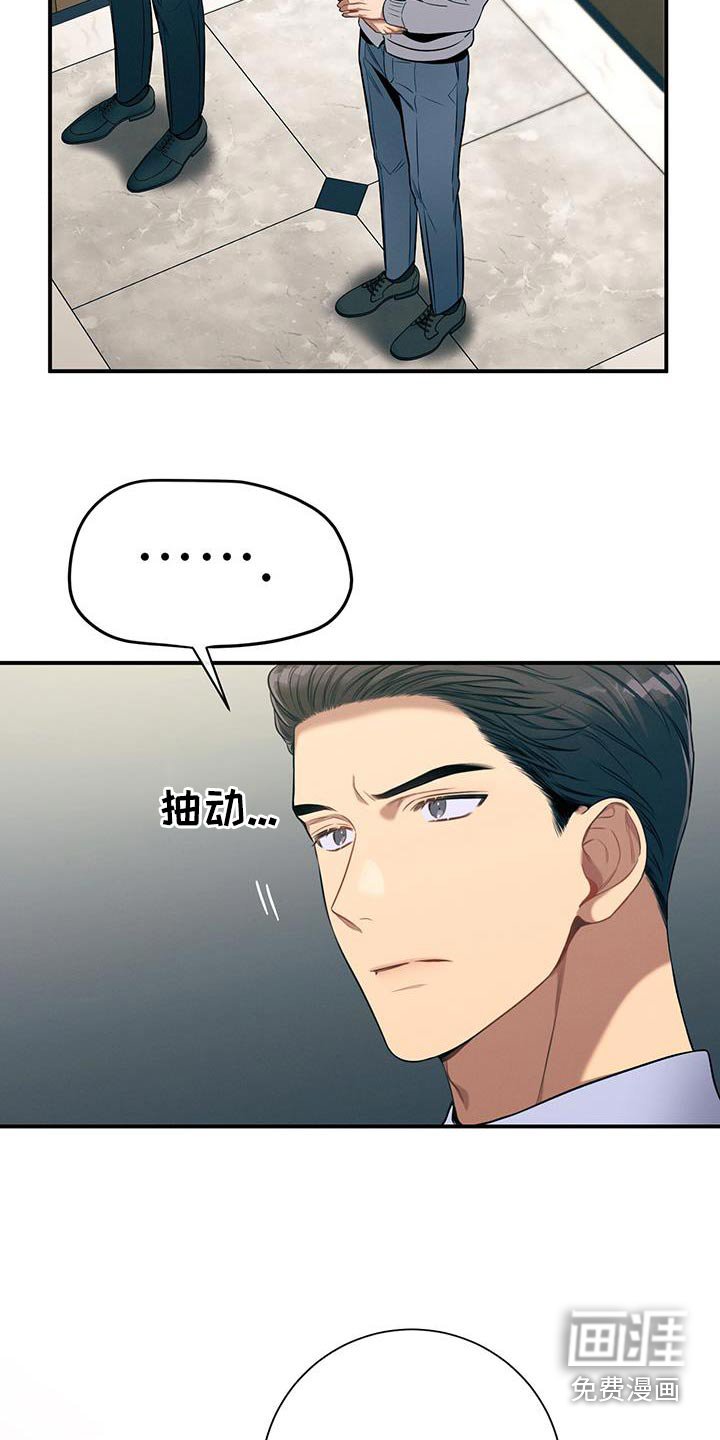 第97章：【第二季】我会注意