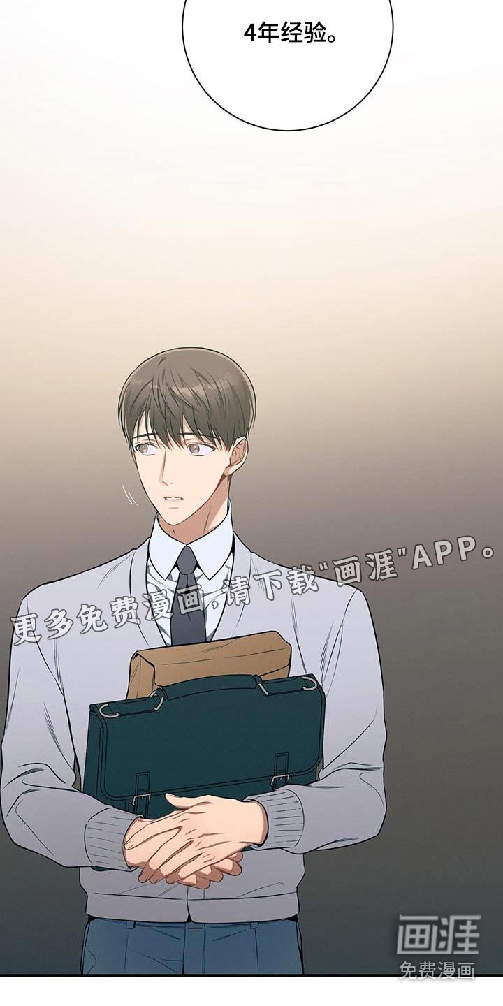 第97章：【第二季】我会注意