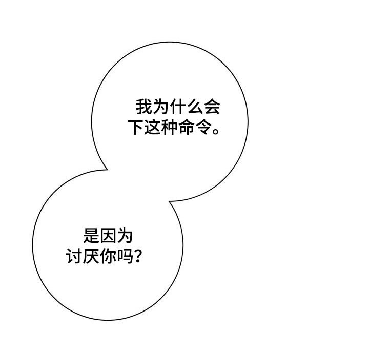 第97章：【第二季】我会注意