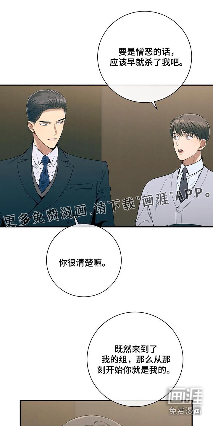 第98章：【第二季】机会