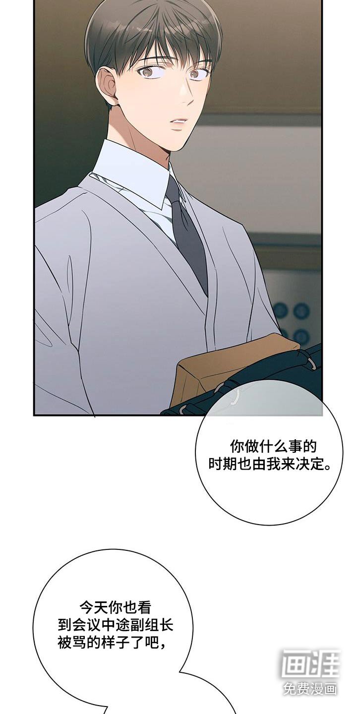 第98章：【第二季】机会
