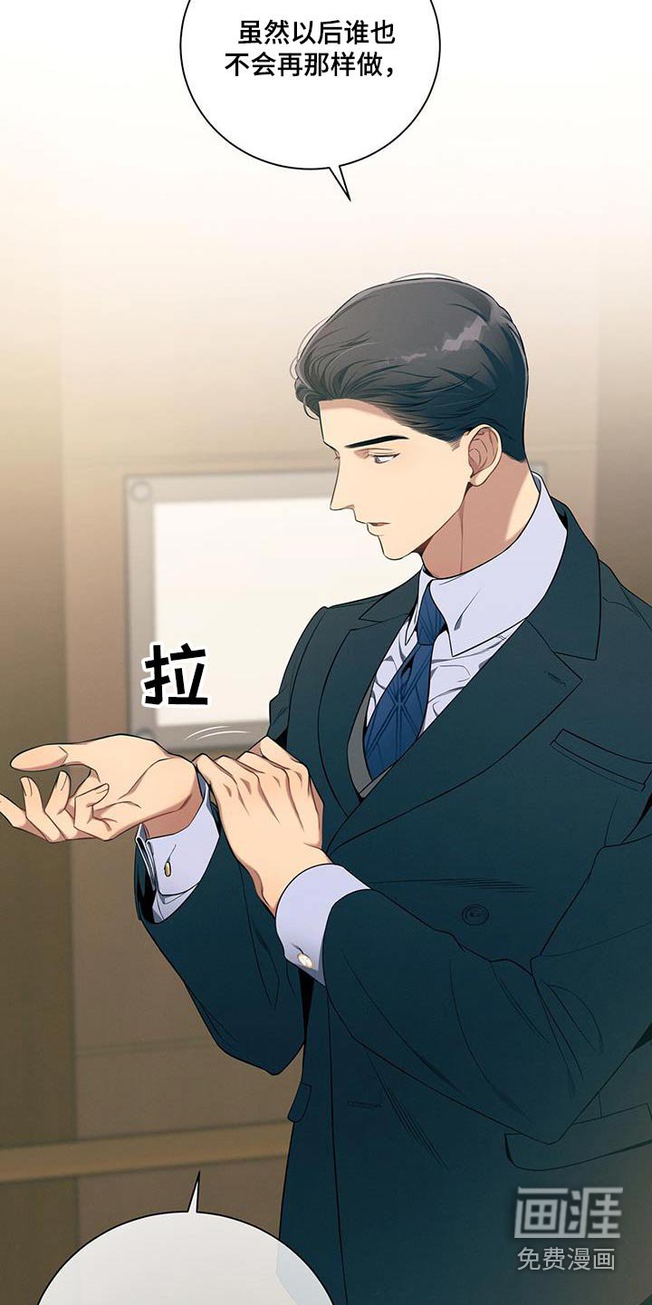 第98章：【第二季】机会