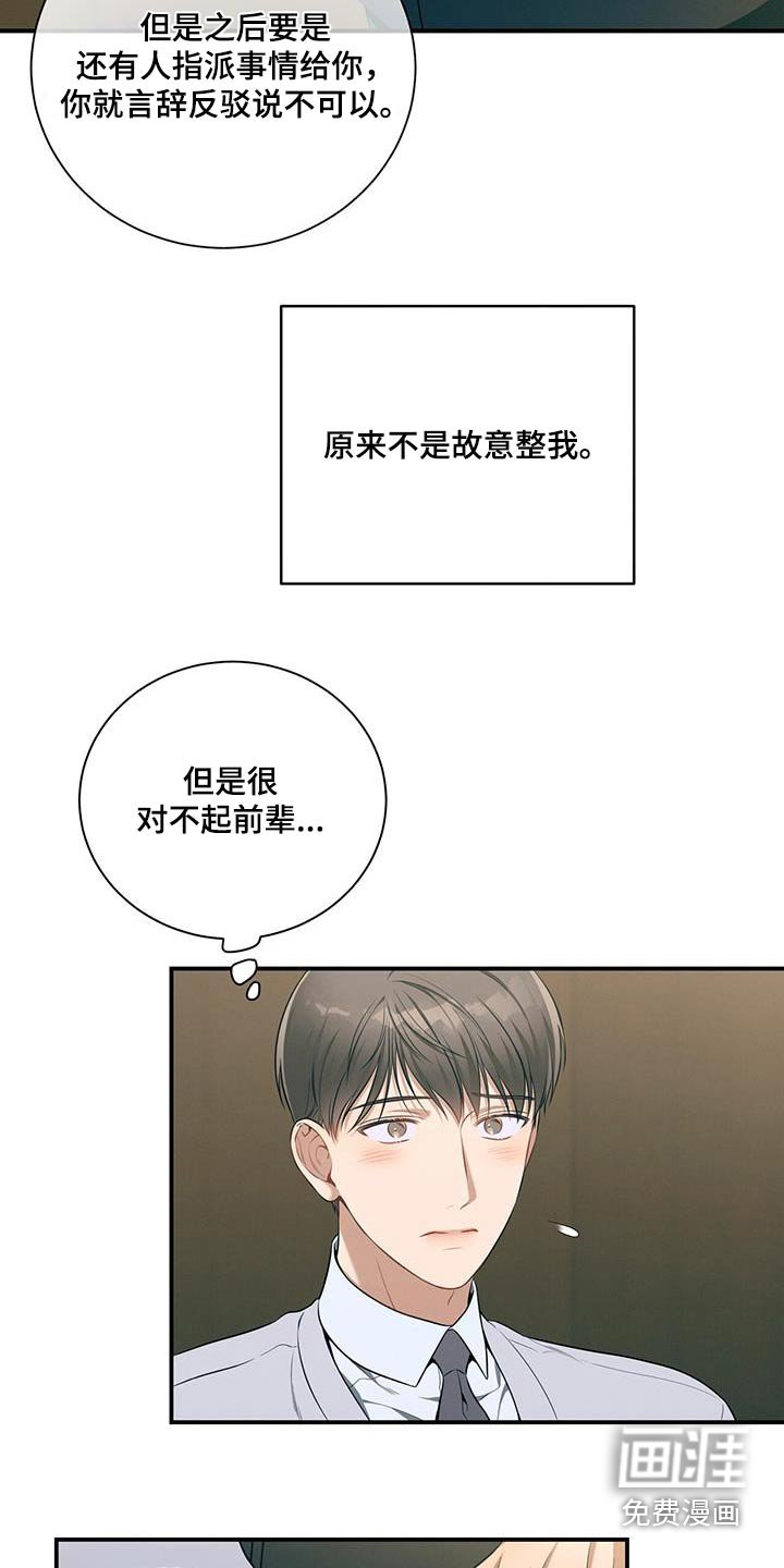 第98章：【第二季】机会