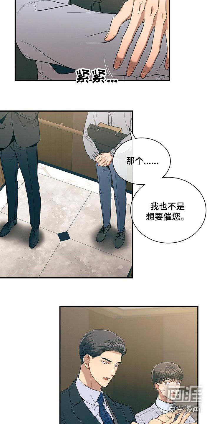 第98章：【第二季】机会